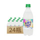 日本进口三得?利葡萄柚柠檬味碳酸饮料500ml 24瓶整箱果味汽水