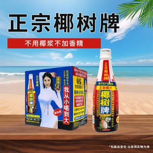椰树牌椰汁饮料 烧烤火锅店饮料整箱1.25L*6瓶装正宗椰树牌椰汁