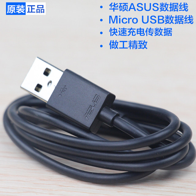 chargeur ASUS pour téléphones ASUS ASUS - Ref 1293250 Image 1