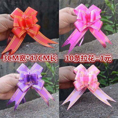 3cm促销包装赠品绑绳手拉花