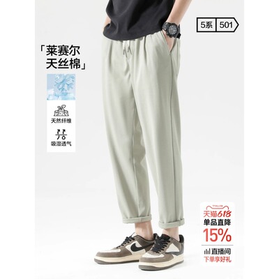 莱赛尔天丝棉夏季薄款休闲裤