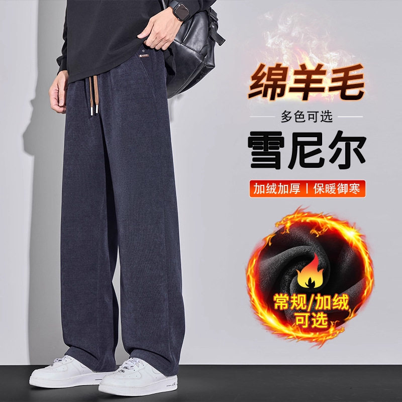 重磅雪尼尔卫裤男2026秋冬新款潮牌加绒加厚宽松直筒灯芯绒休闲裤