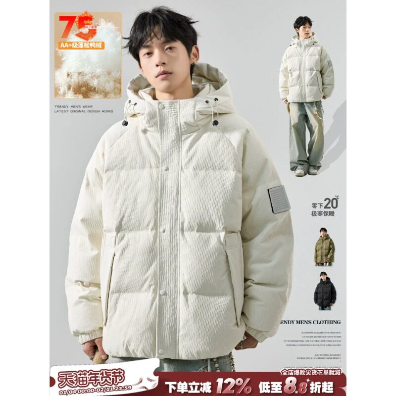 羽绒服男日系潮牌连帽加厚面包服防寒棉袄外套秋冬款保暖鸭绒棉服