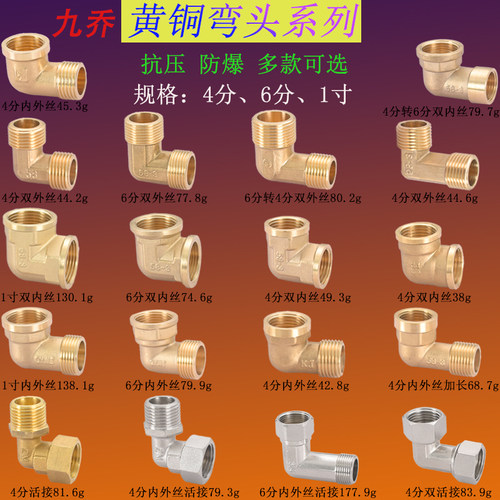 全铜4分1寸双内丝弯头活接内外