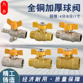 黄铜4分6分1寸内外丝双内丝水管燃气双外丝带座铜杆铜芯开关球阀