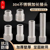 304不锈钢加长接头内外丝延长DN15加长管件等径螺纹4分水管配件