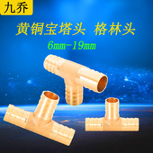 T字型宝塔头4 25mm格林头三插管煤气软管接头