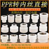32转4分6分1寸黄铜内丝直接ppr40 63转2寸1.5寸1.2寸 PPR20
