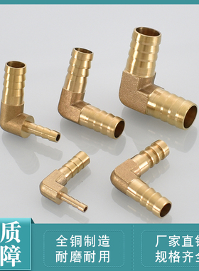 铜双插宝塔头弯头煤气软管皮管接头4/6/8/10/16mm直角90度格林头