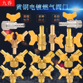黄铜三通燃气球阀一进二出 家用分气阀门4分转11.5mm煤气插管 包邮