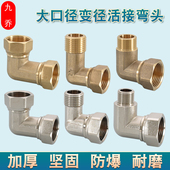 4分6分1寸内外丝活接弯头双内丝全铜电镀大口径异径加厚水管接头