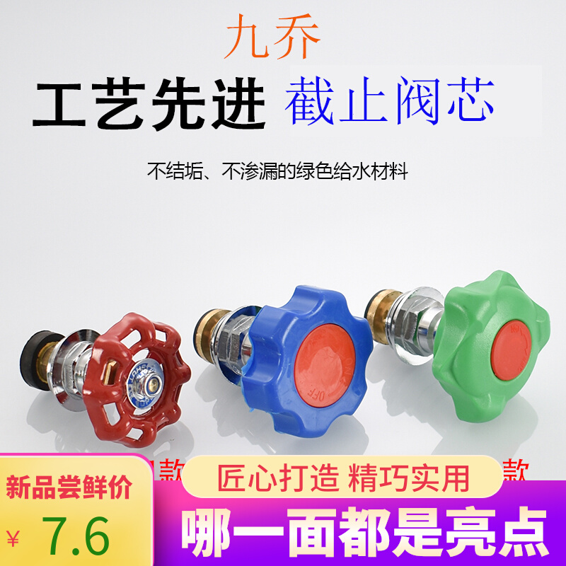 20 25PPR32PPR截止阀芯PE阀门螺纹开关红蓝绿柄40 50 63水管配件