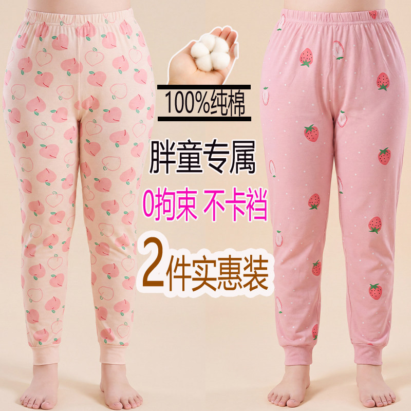 胖童女纯棉秋裤宽松大码中大童裤