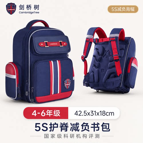 剑桥树新款男童书包小学生女生一三四年级减负护脊2026新款