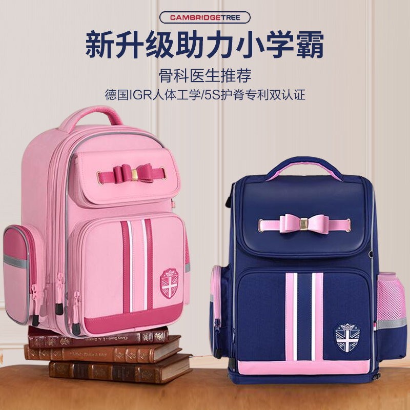 儿童书包小学生10岁女童一二三到六年级1-23-6学生双肩包减负护脊