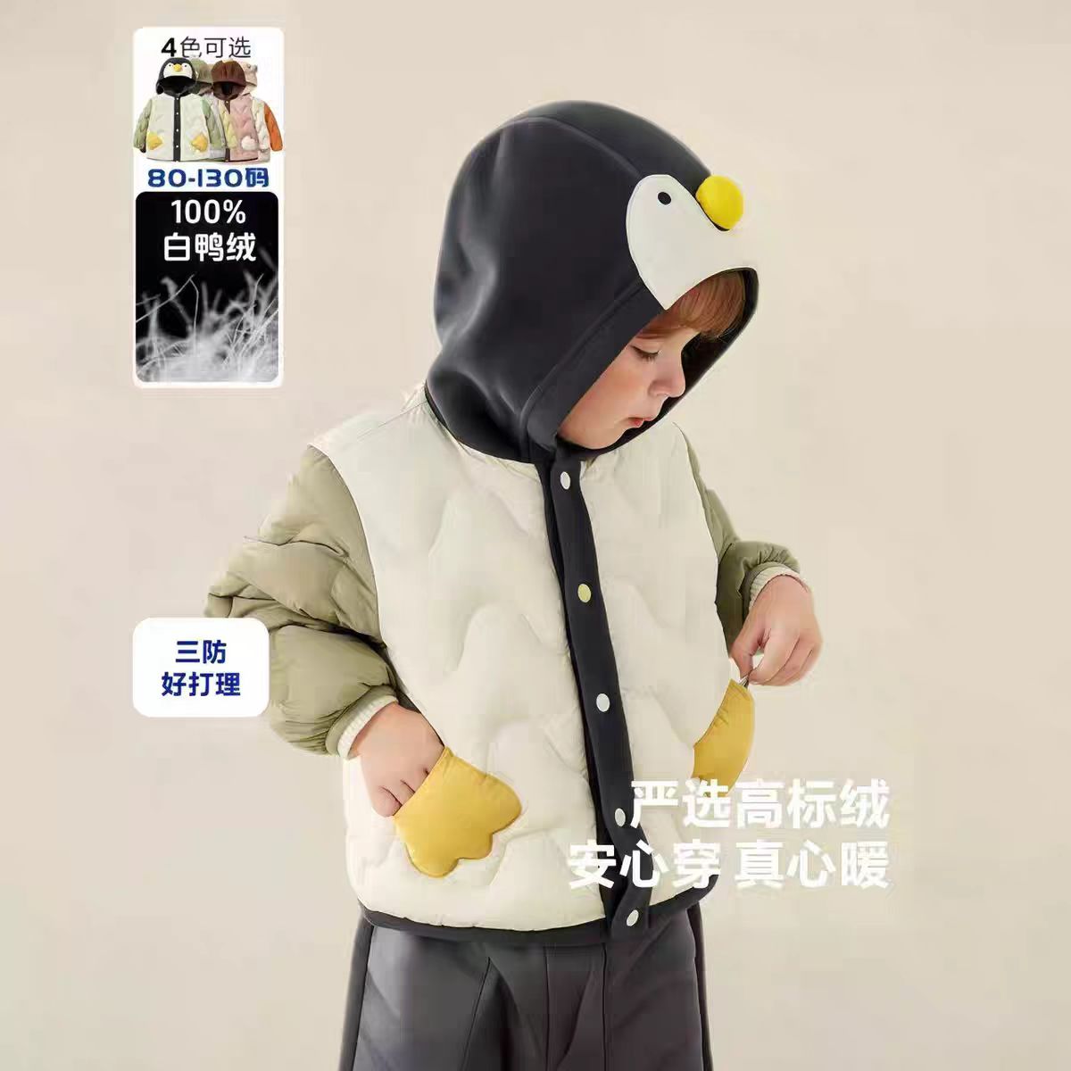儿童羽绒服宝宝三防外套男女童薄