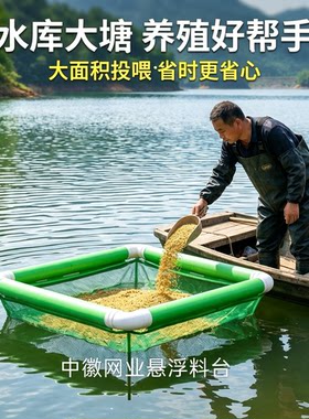 悬浮漂浮料台网花白鲢养殖发酵料鱼塘水库专用中徽网业20目