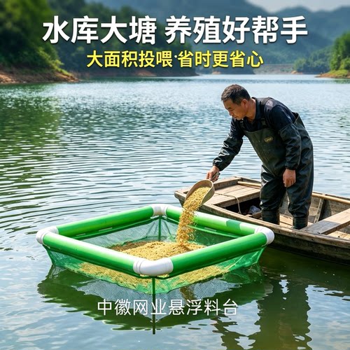 悬浮漂浮料台网花白鲢养殖发酵料鱼塘水库专用中徽网业20目