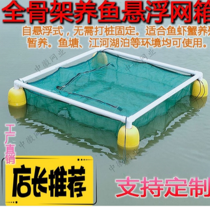渔网存鱼养鱼悬浮漂浮网箱全框架带盖农家乐钓鱼回鱼养虾垂钓网箱