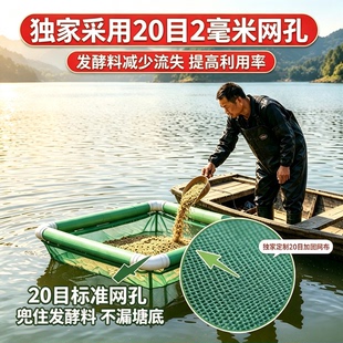 20目花白鲢悬浮料台纱网漂浮料台浮性发酵饲料鱼塘投料台工厂批发