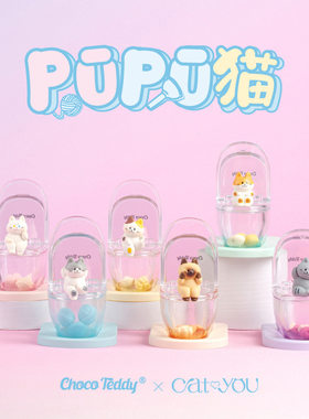 PUPU猫马桶系列盲盒果冻透明叠叠乐玩具炫彩网红猫咪潮玩摆件公仔