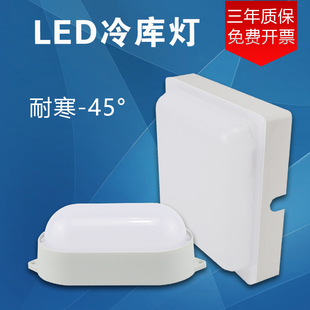 赢点冷库照明灯led专用防爆灯保鲜库冻库照明灯保鲜冷藏库专用灯