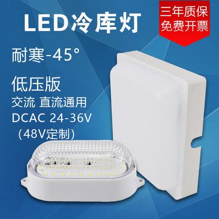 赢点冷库照明灯led专用防爆灯防水防尘三防灯车库低温灯泡耐冻性