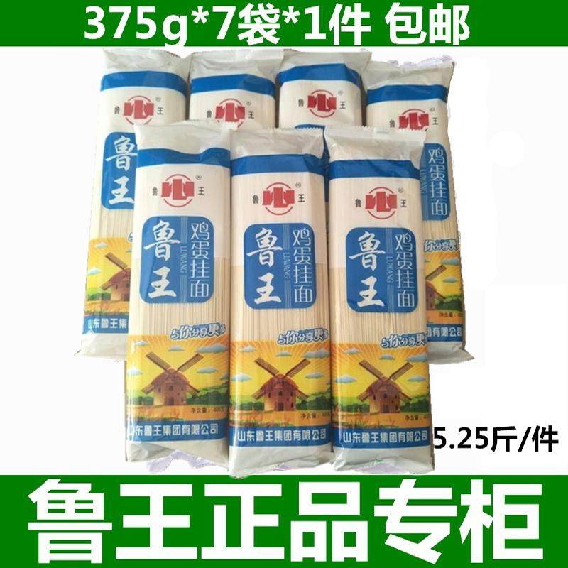 面条鲁王鸡蛋挂面5.2斤中条面条礼品面条家常面清汤细条宽条