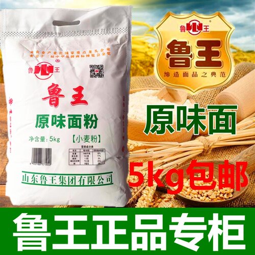 鲁王原味中筋小麦粉优质家庭通用
