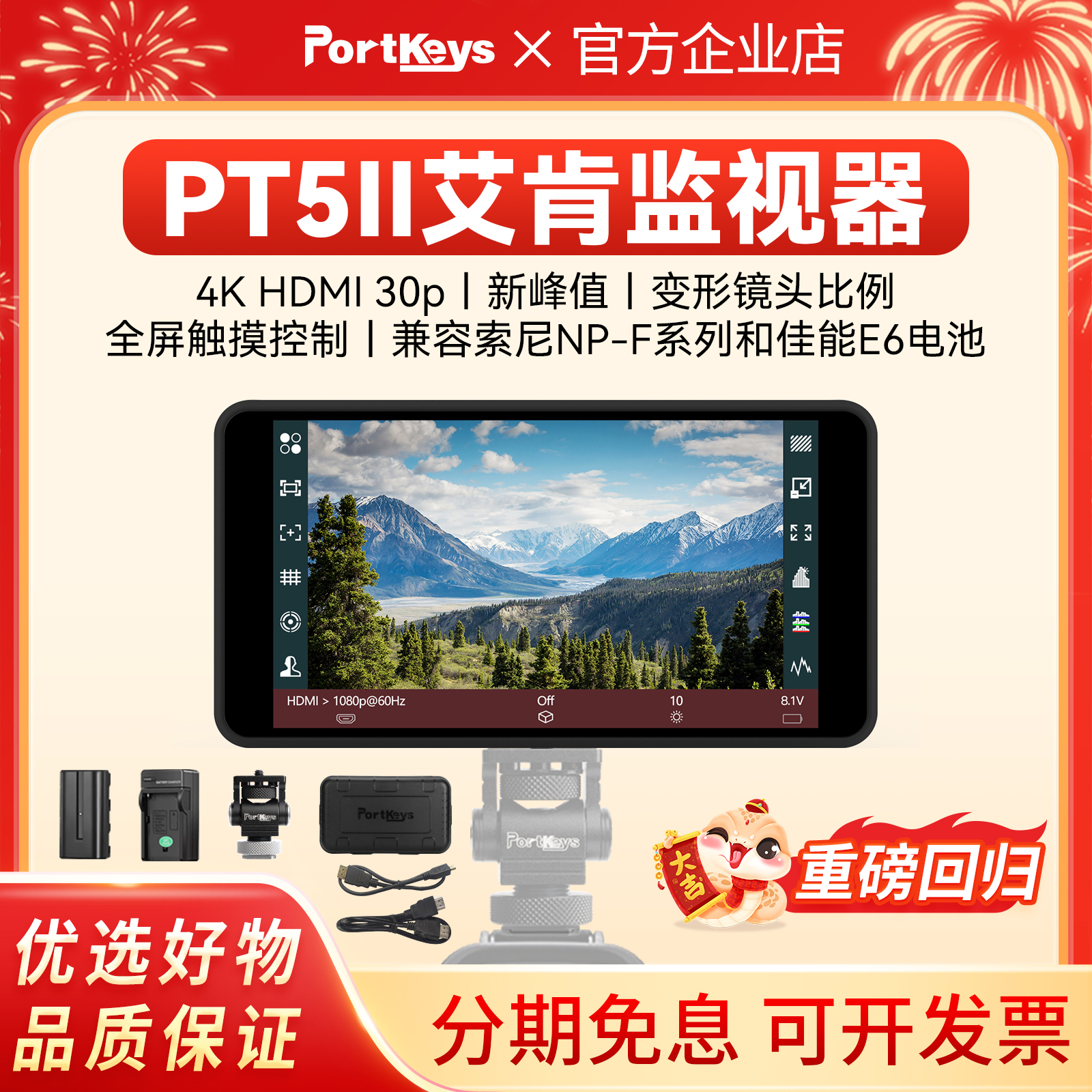 portkeys艾肯PT5二代相机监视器微单摄影单反外接适用索尼a7m3屏