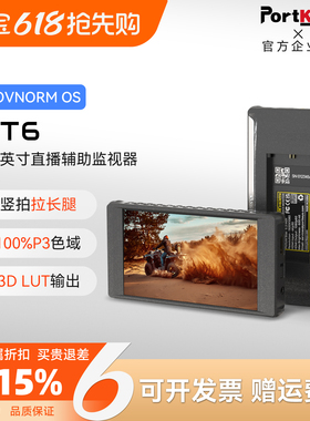 portkeys艾肯PT6 拉大长腿 3DLUT输出  4K超采1080 相机监视器