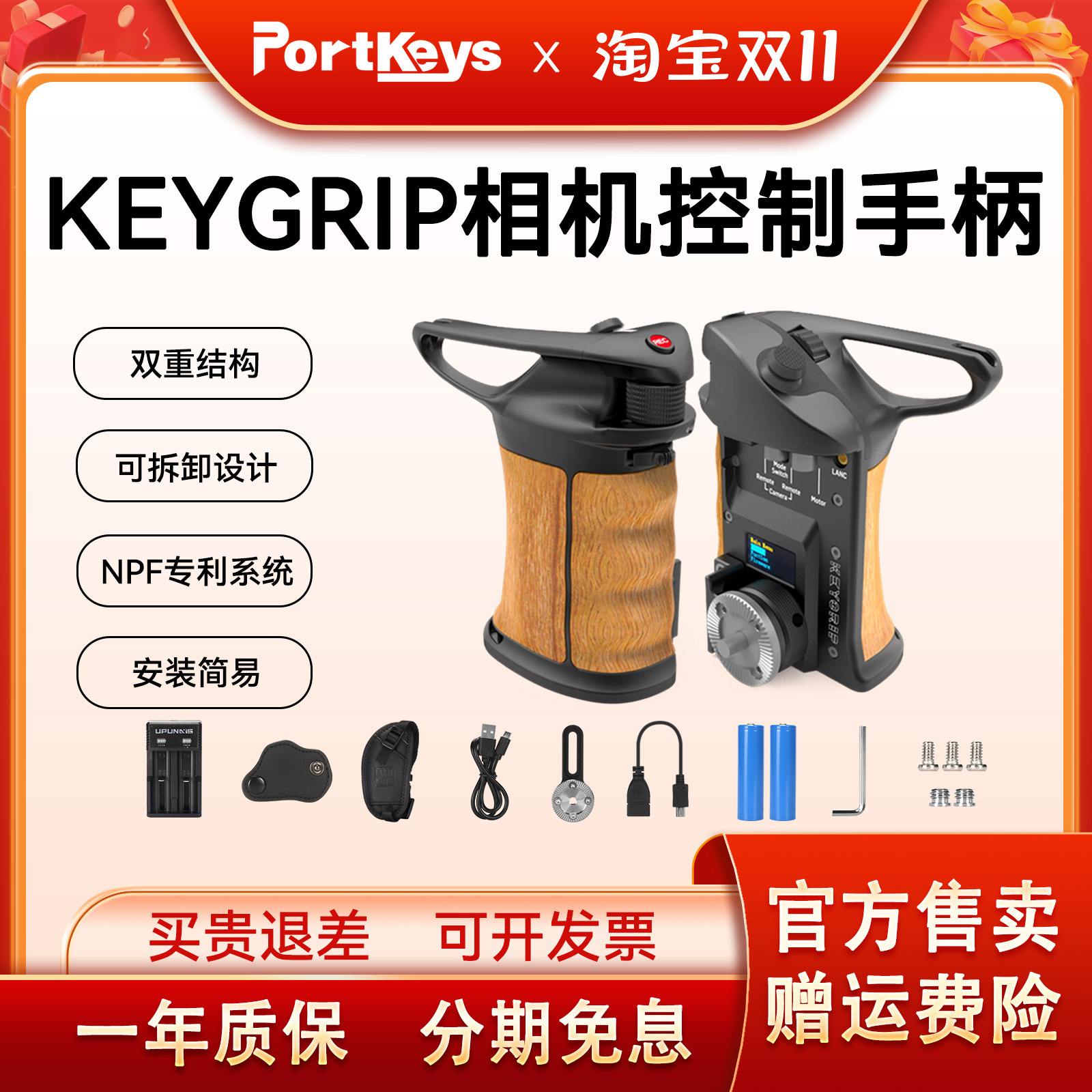 艾肯相机控制手柄Keygrip无线控
