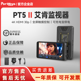portkeys艾肯PT5二代相机监视器微单摄影单反外接适用索尼a7m3屏