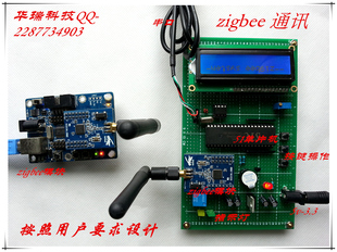 基于单片机 远程温度湿度采集\zigbee\无线\上位机显示系统定制