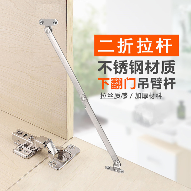 加厚不锈钢二折拉杆床头橱柜门