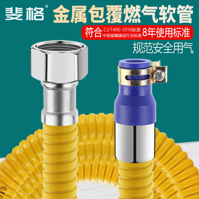 家用防爆铠装燃气管液化气天然气管煤气连接灶罐热水器金属软管具