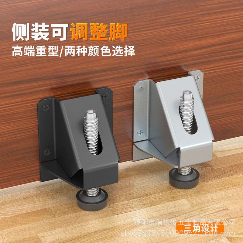 调脚增高家具可侧装螺丝脚橱柜脚