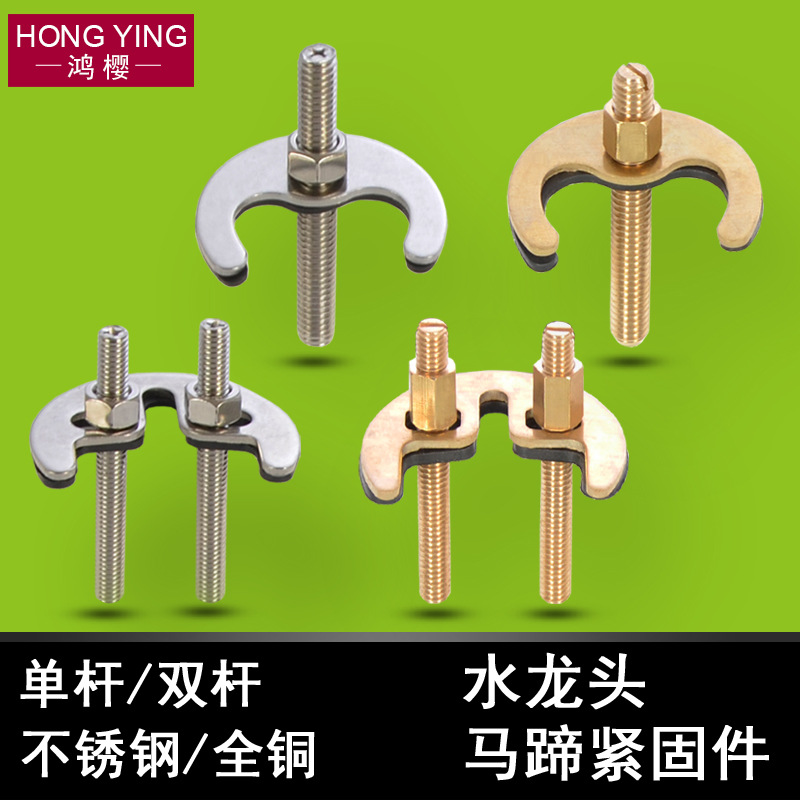 冷热水龙头安装紧固定件菜盆面盆