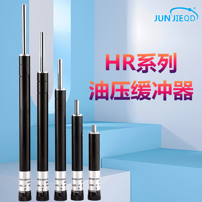 HR系列油压缓冲器HR-15HR-06080