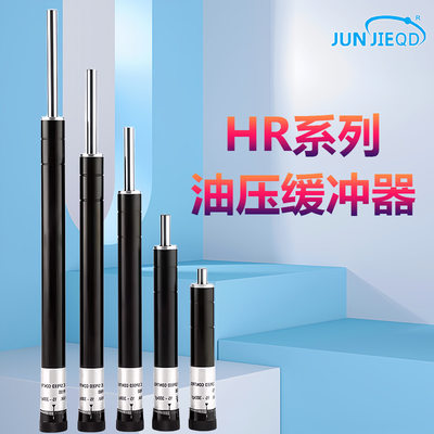 HR系列油压缓冲器HR-15HR-06080