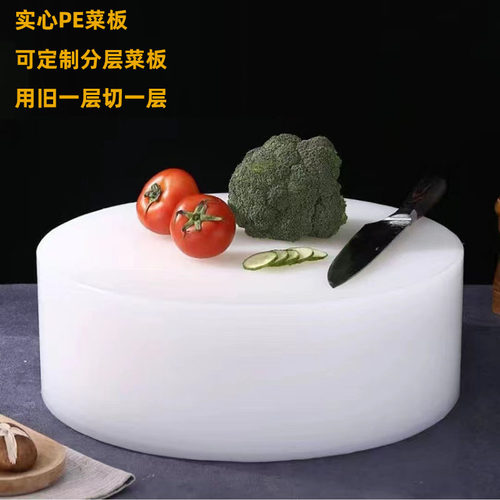 食品级pe抗菌防霉菜板肉板