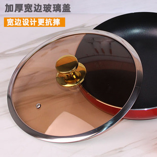 高端加厚通用炒锅钢化玻璃锅盖盖子可视锅盖炒锅汤锅平底锅盖