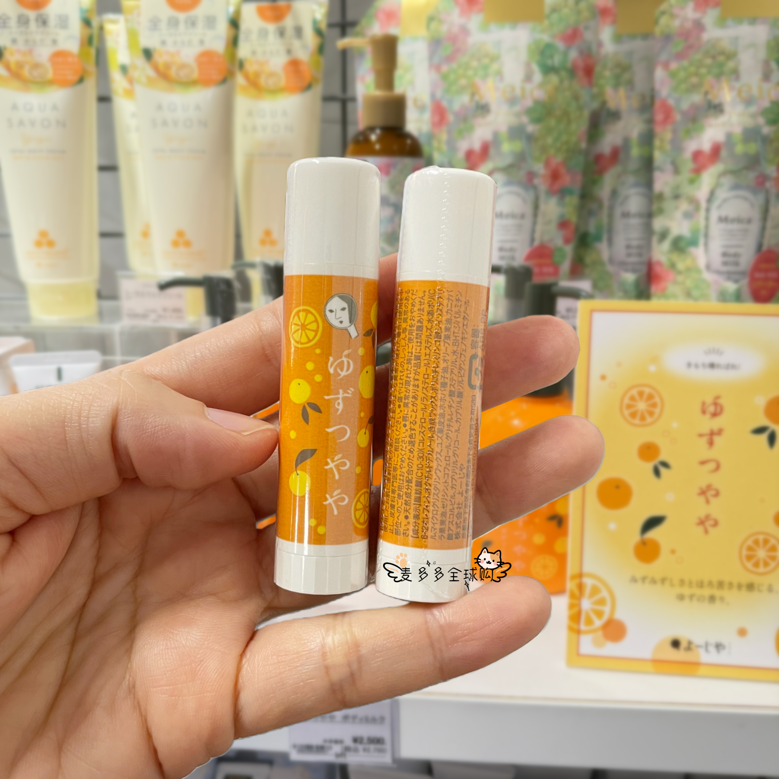 【现货】日本 京都 YOJIYA 优佳雅 柚子润唇膏 唇膜 保湿滋润护唇