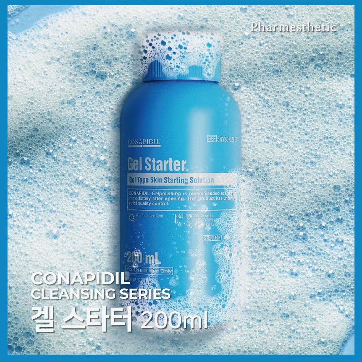 韩国院线CONPIDIL控油保湿镇定温和清洁爽肤水200ml