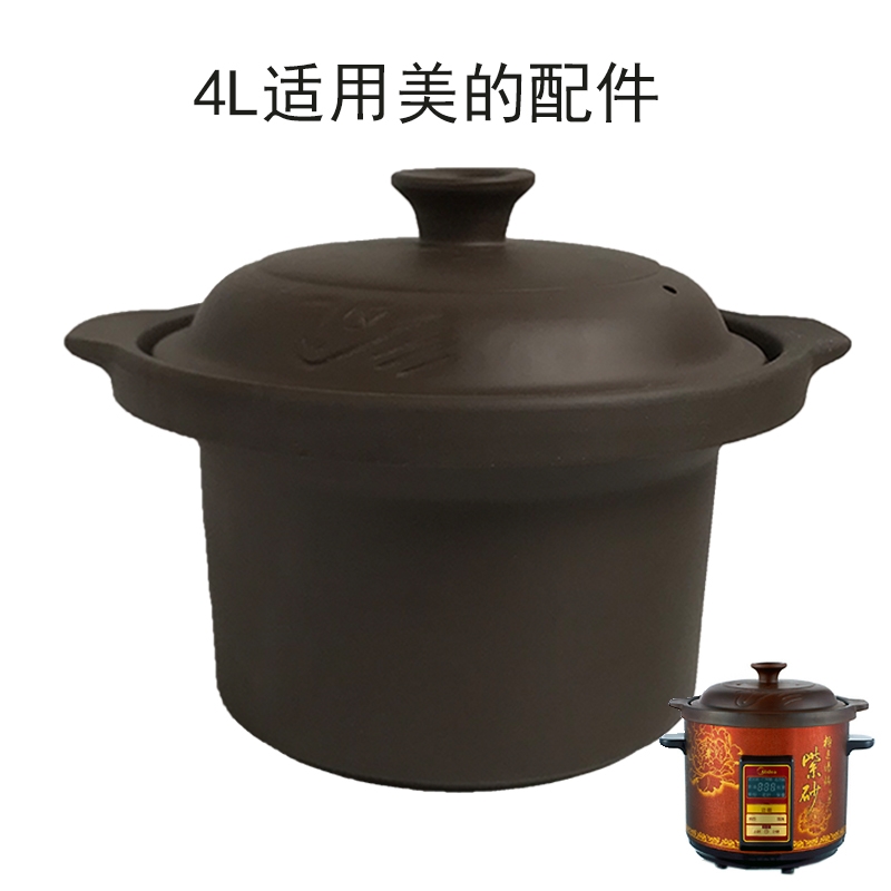 4L适用美的MD-GH40A电炖炖锅内胆锅盖子配件电砂锅紫砂锅内胆盖子