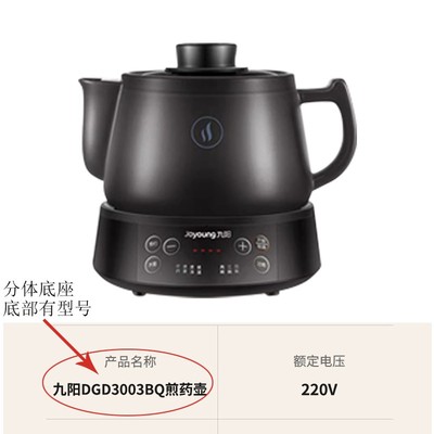 3L适用九阳煎药壶电器配件 DGD3003BQ养生壶中药壶壶胆壶盖子陶瓷