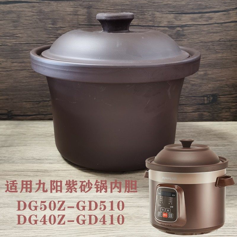 适用九阳紫砂锅内胆盖子DG50Z-GD510/GD410/DG20Z-GD511电炖锅锅