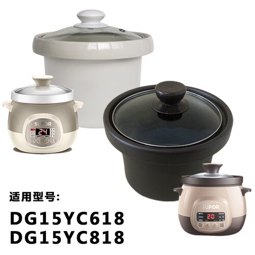 适用苏泊尔电炖锅DG15YC618/DG15YC818内胆玻璃锅盖配件1.5L 陶瓷