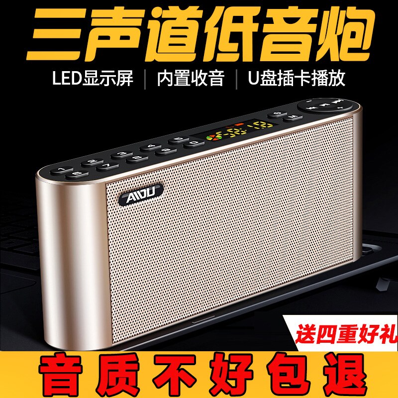 手机无线蓝牙音箱重低音炮迷你户外小音响充电便携AIDU/爱度 Q8