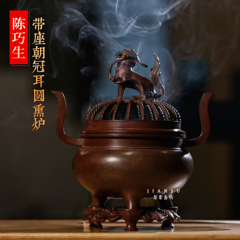 陈巧生带座朝冠耳圆熏炉香熏铜炉